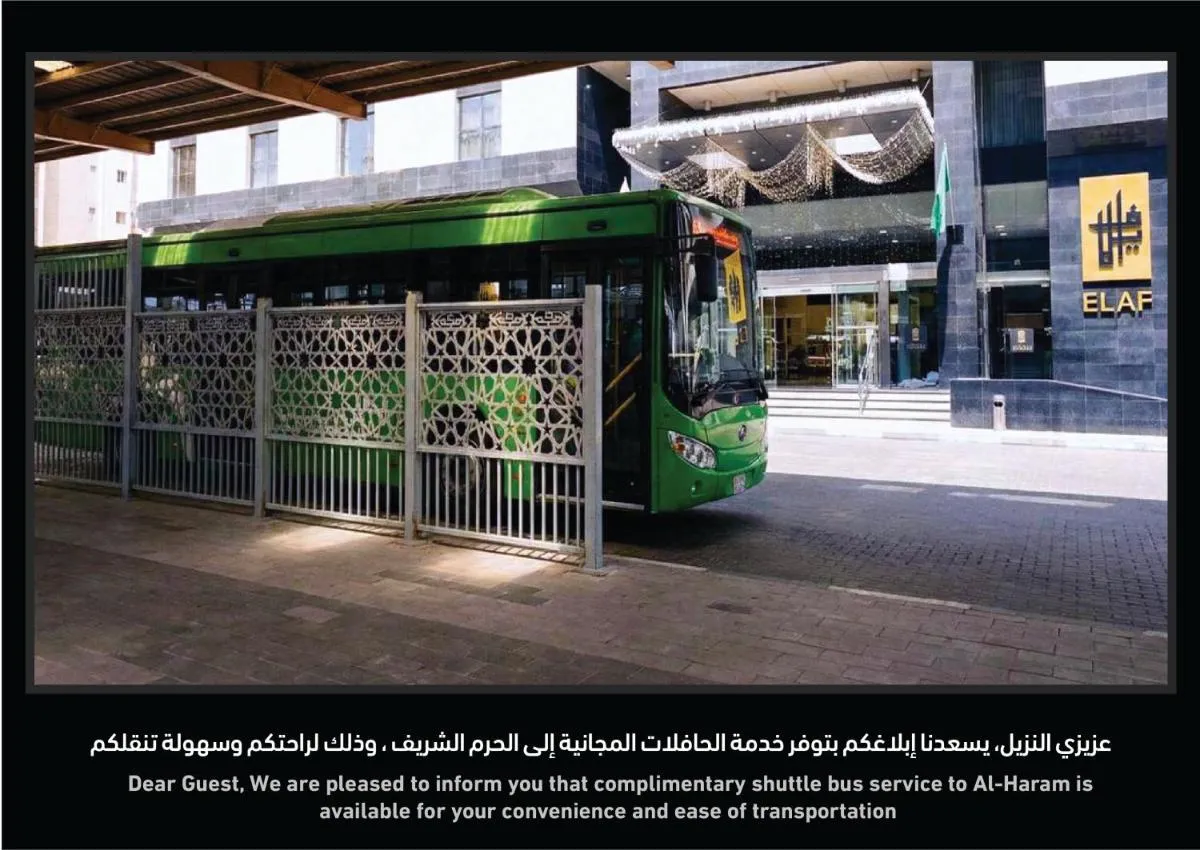 إيلاف بكة مكة — صورة 3