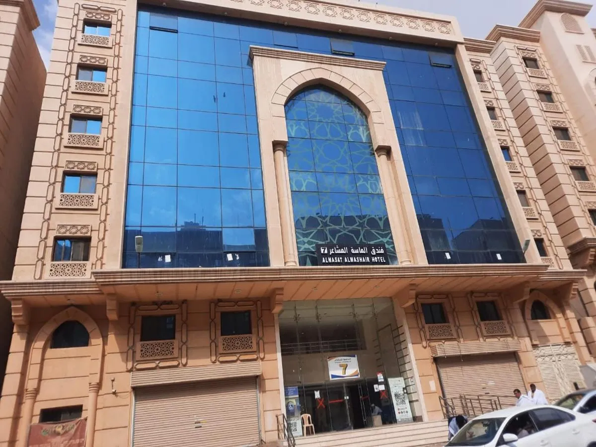 فندق منى المشاعر مكة المكرمة
