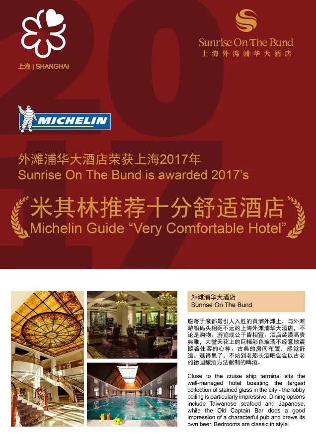 سونريس ون بوند — صورة 2