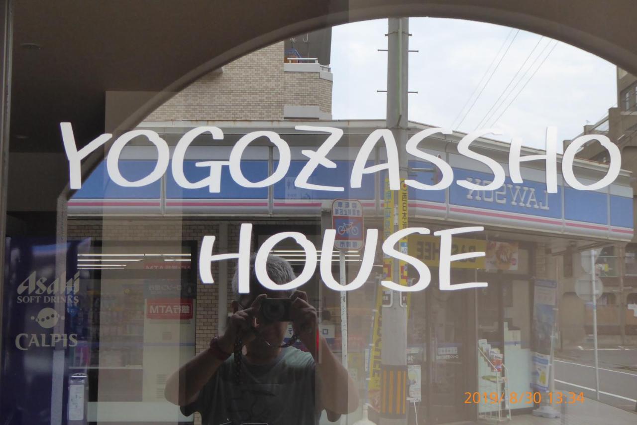 YOGO ZASSHO HOUSE - Housity