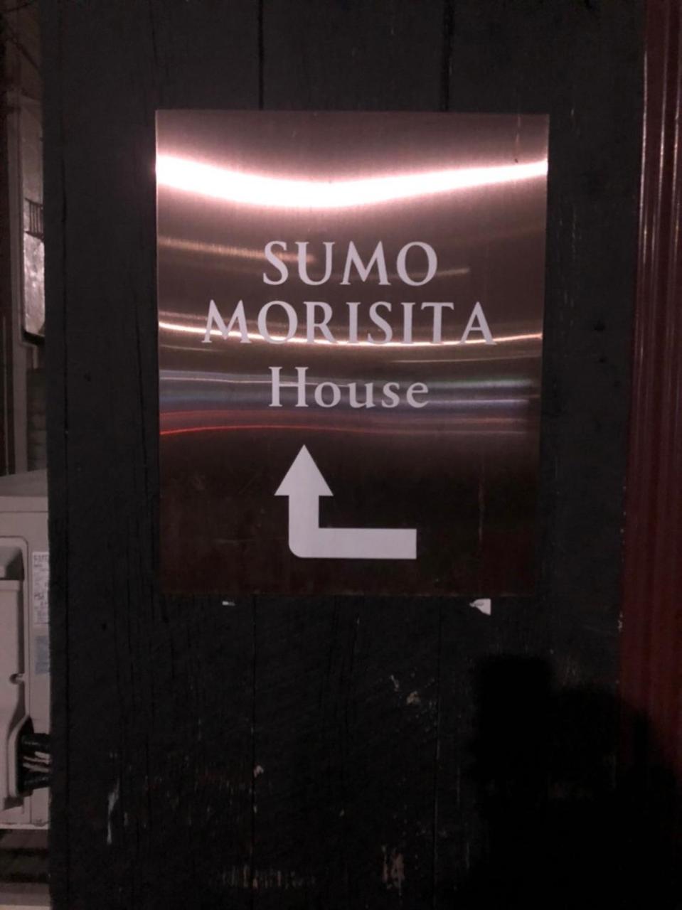 SUMO MORISITA HOUSE - Housity