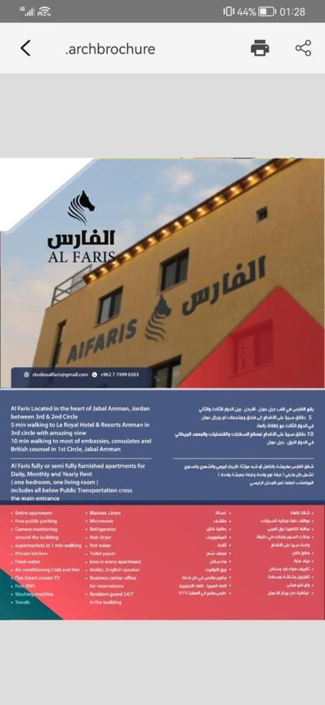 Al Faris Studios for Rent - Housity