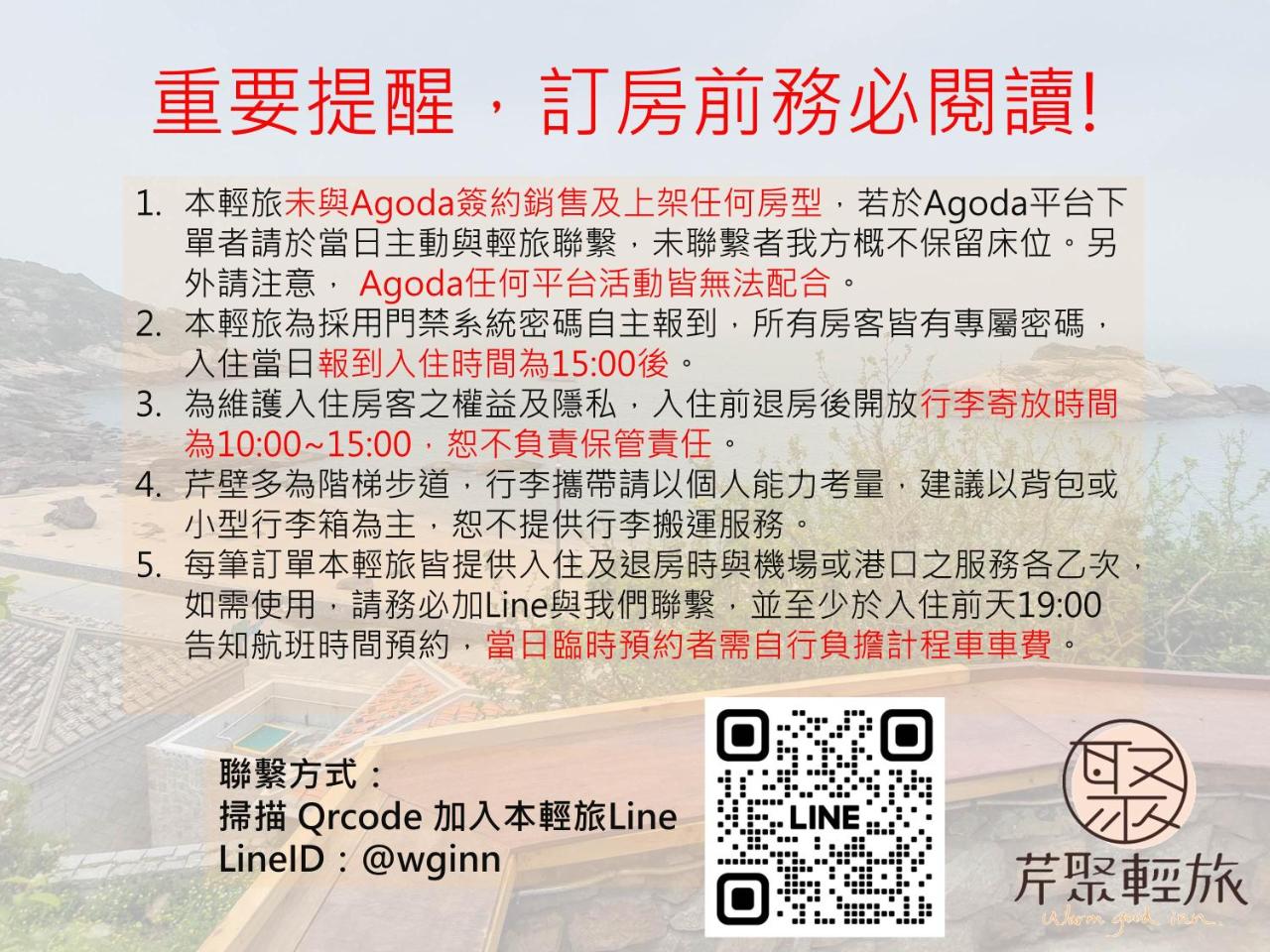 Image: 芹聚輕旅 Qinju Light Hostel