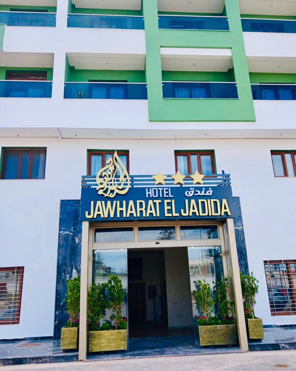 Image: Hôtel Jawharat El Jadida