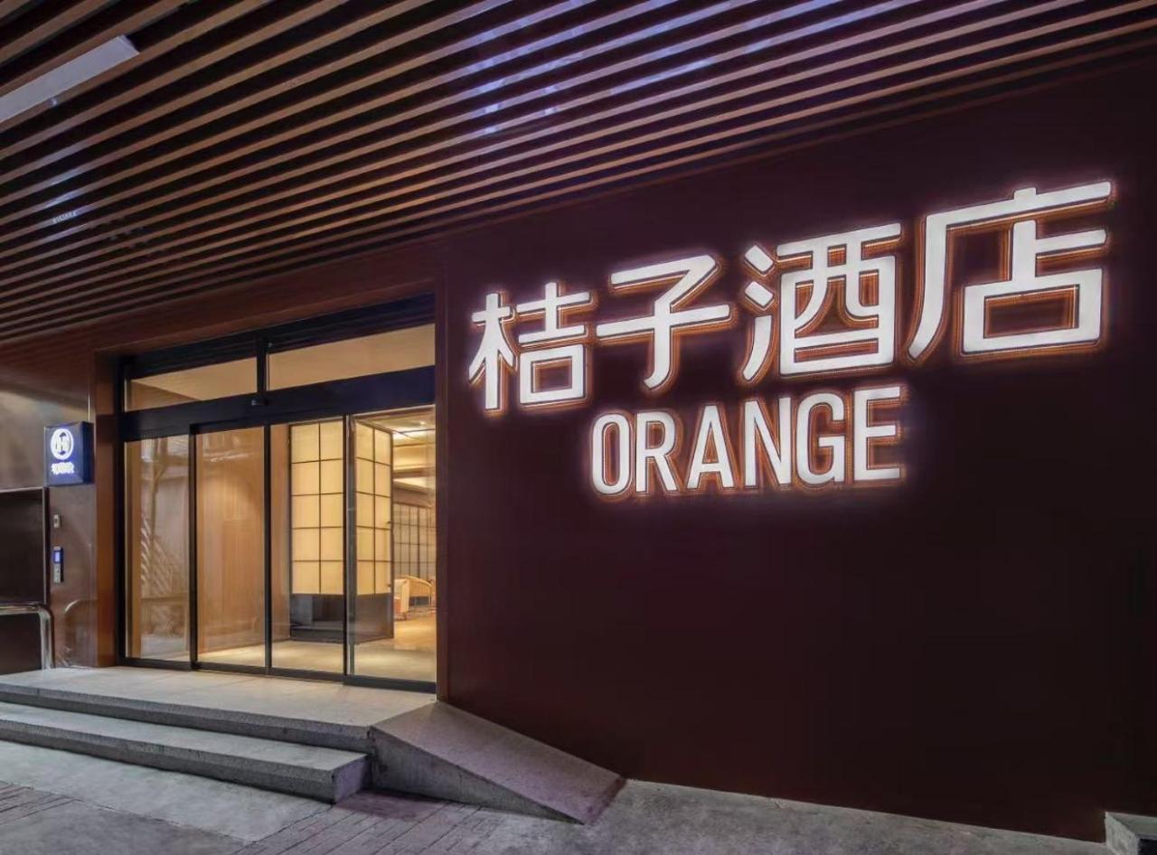 Image: Orange Hotel Beijing Zhongguancun Tsinghua University