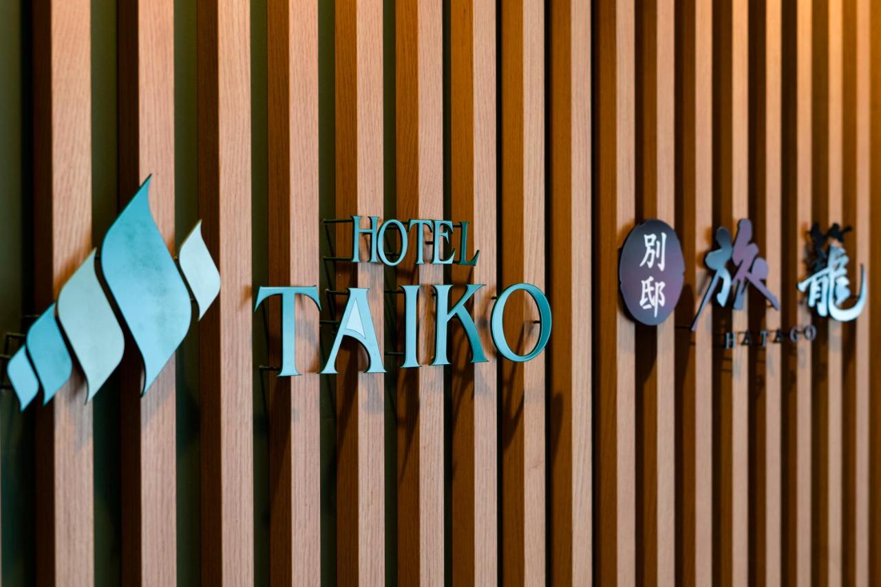 三笠天然温泉 太古の湯 スパリゾート Hotel Taiko 別邸 旅籠 岩見沢市 21年 最新料金 三笠天然温泉 太古の湯 スパリゾート Hotel Taiko 別邸 旅籠 岩見沢市 21年 最新料金