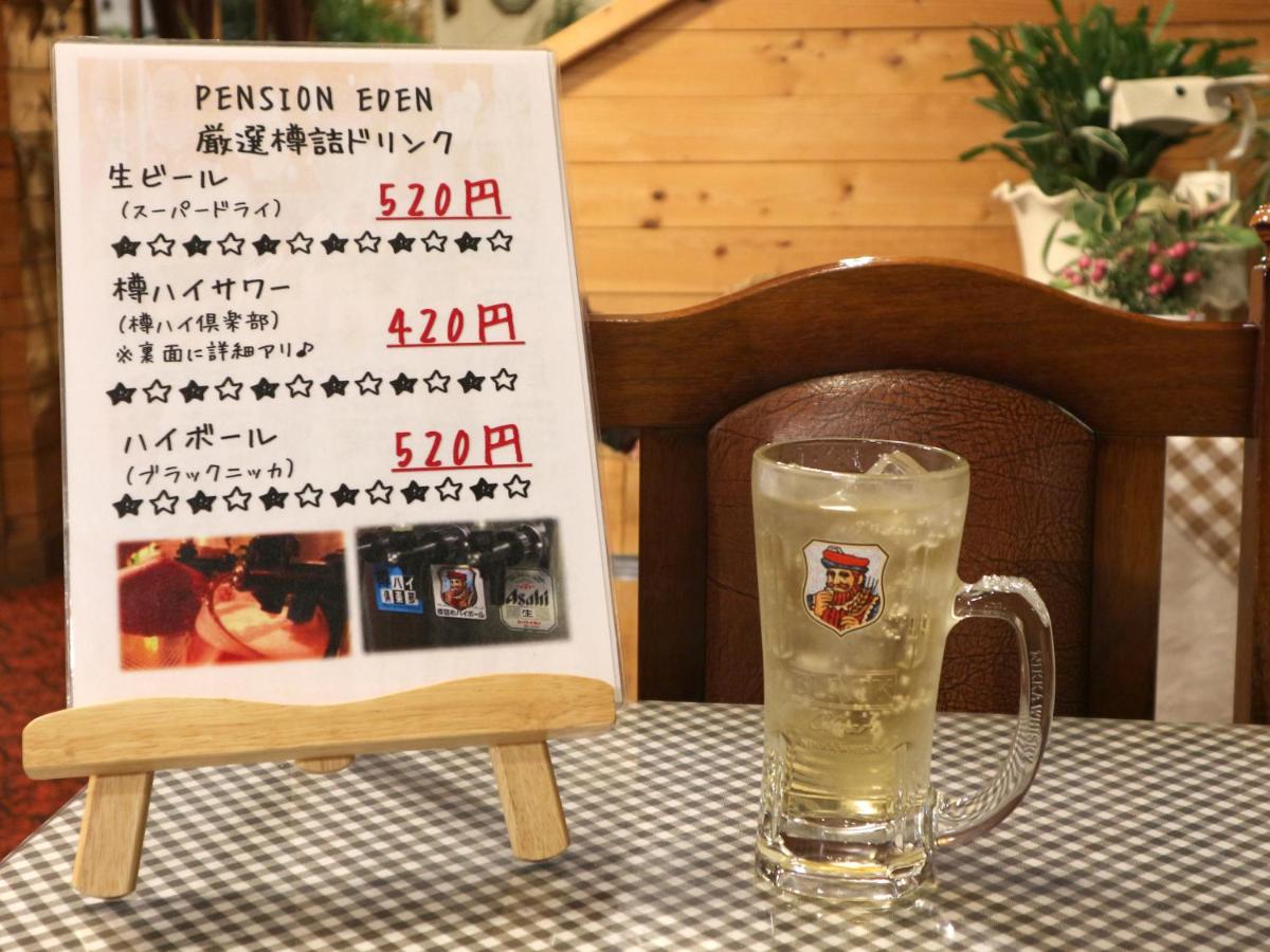 ペンション エデン 長野原町 21年 最新料金 ペンション エデン 長野原町 21年 最新料金