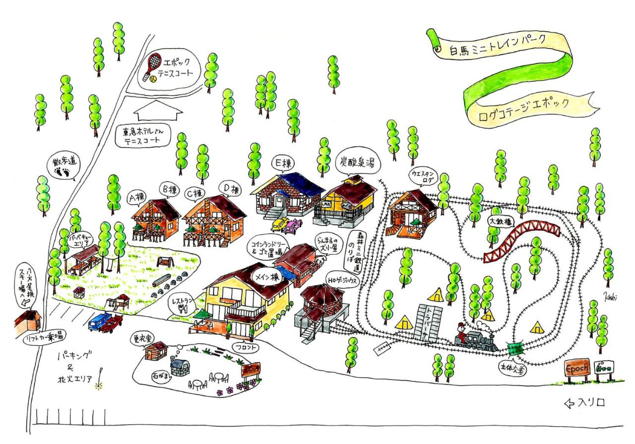 ログコテージ エポック 白馬村 21年 最新料金