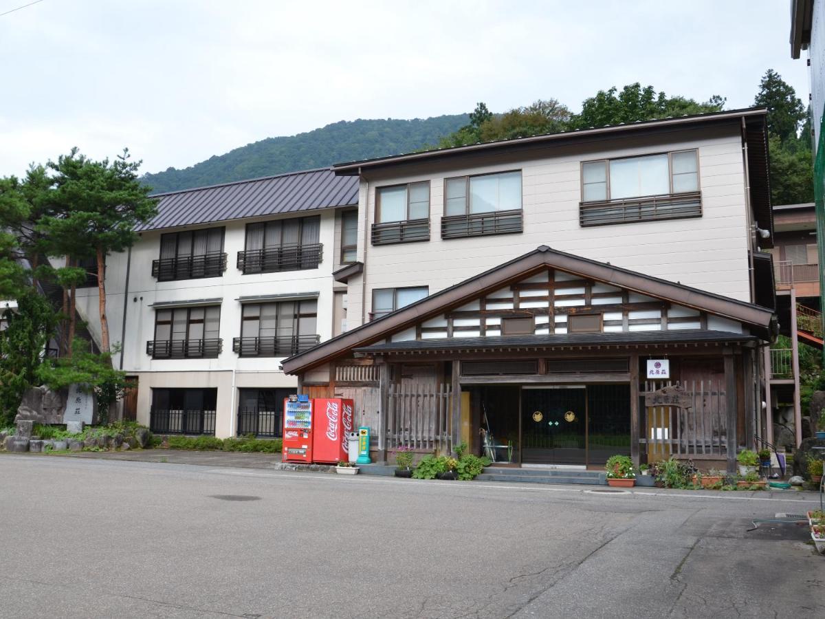 庄川峡長崎温泉 北原荘 南砺市 21年 最新料金 庄川峡長崎温泉 北原荘 南砺市 21年 最新料金