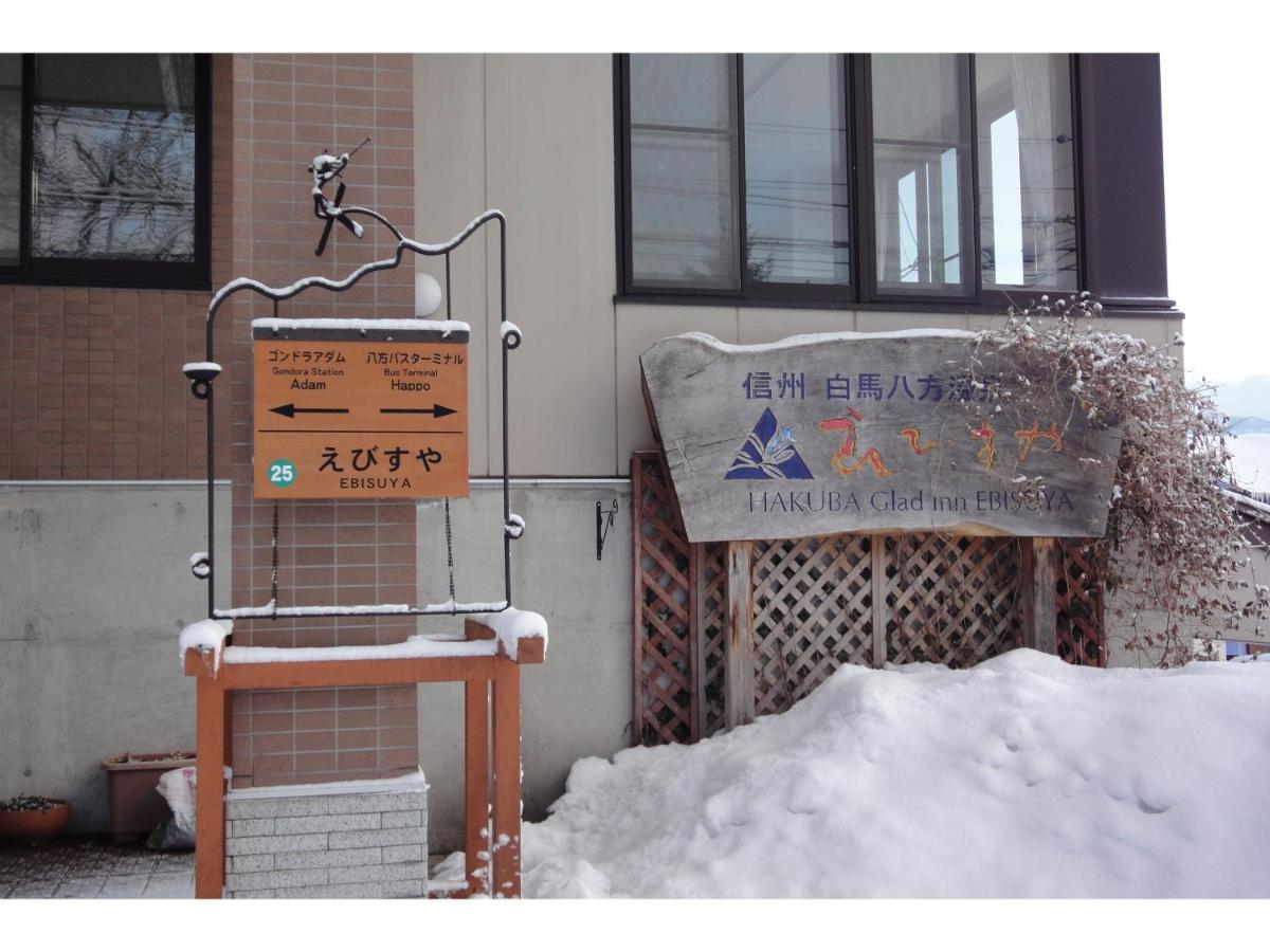 白馬グラードイン えびすや 白馬村 21年 最新料金