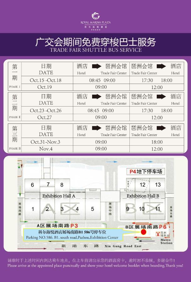 The Royal Marina Plaza Hotel Guangzhou photo
