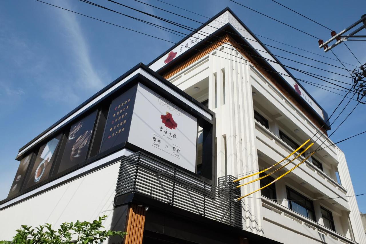 旅館宮后文旅 臺灣鹿港 Booking Com