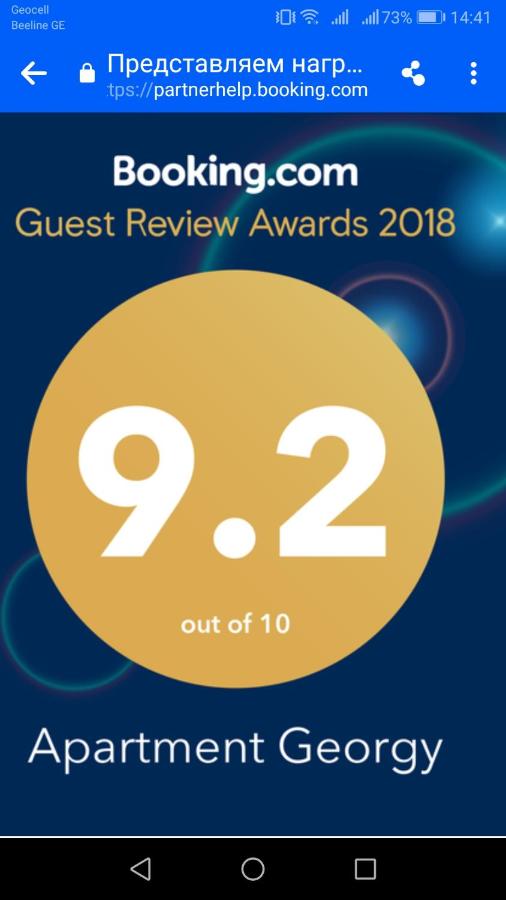 Park wodny: Apartment Georgy