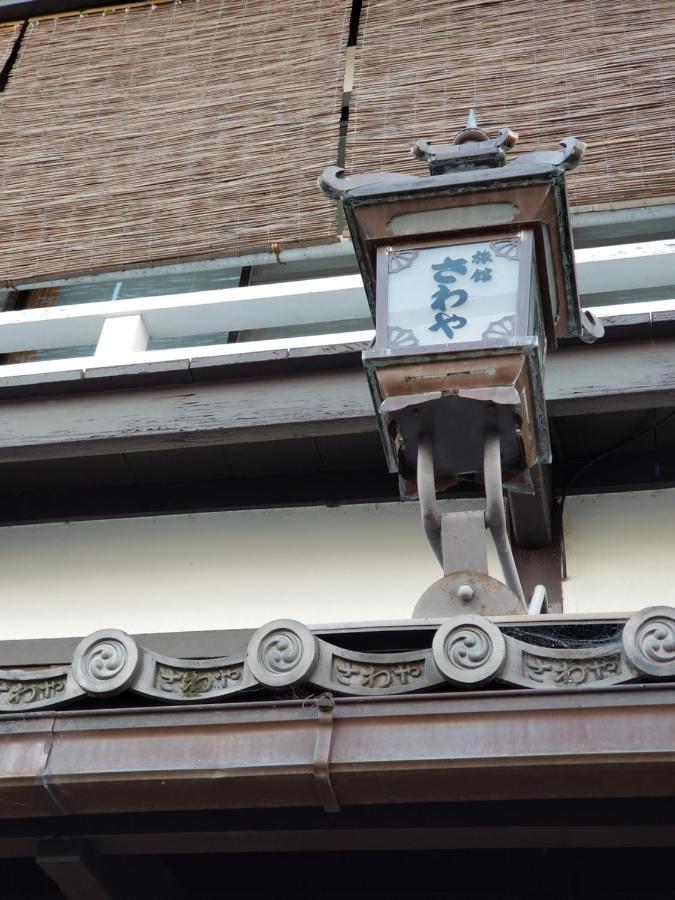 旅館 さわや本店 京都市 21年 最新料金 旅館 さわや本店 京都市 21年 最新料金
