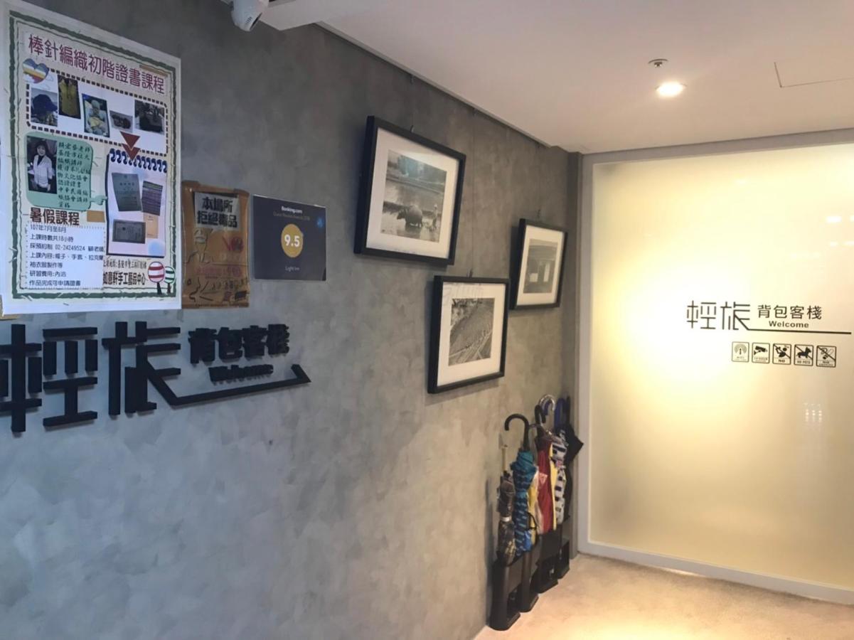 基隆輕旅light Inn 2021 年最新房價