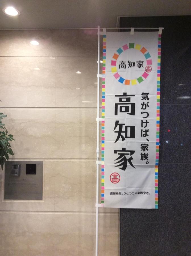 高知高知播磨屋西鐵酒店 22 年最新房價