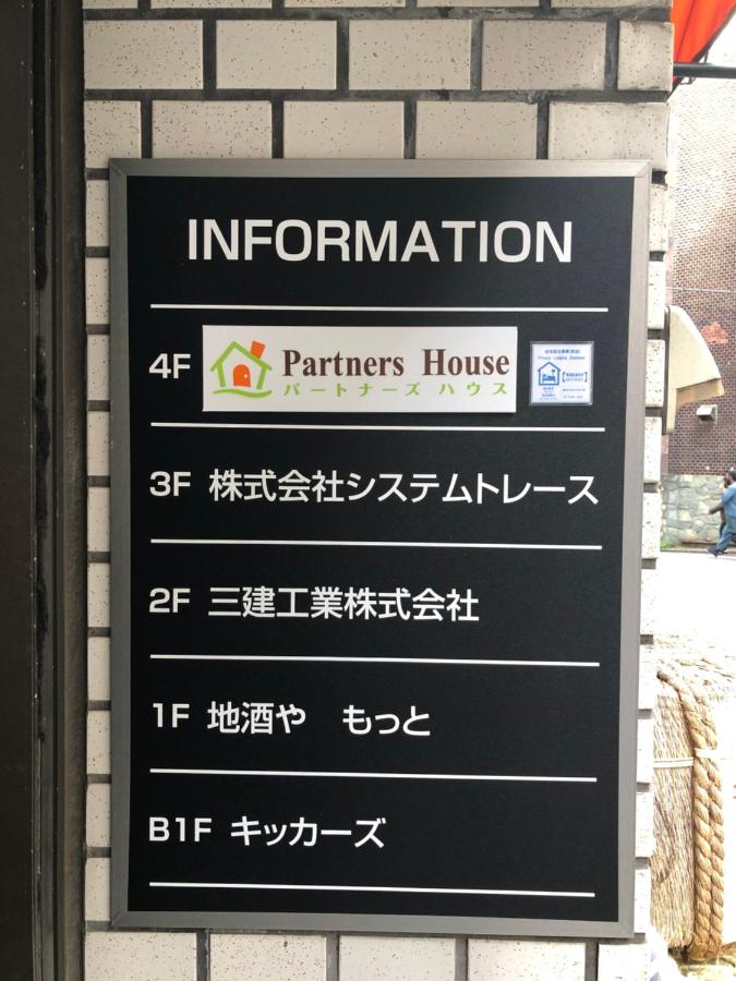 Otsuka Partners House Tokyo Updated 22 Prices