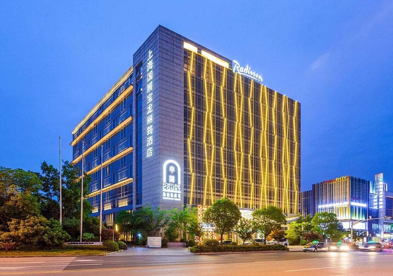 Radisson Exhibition Center Shanghai photo
