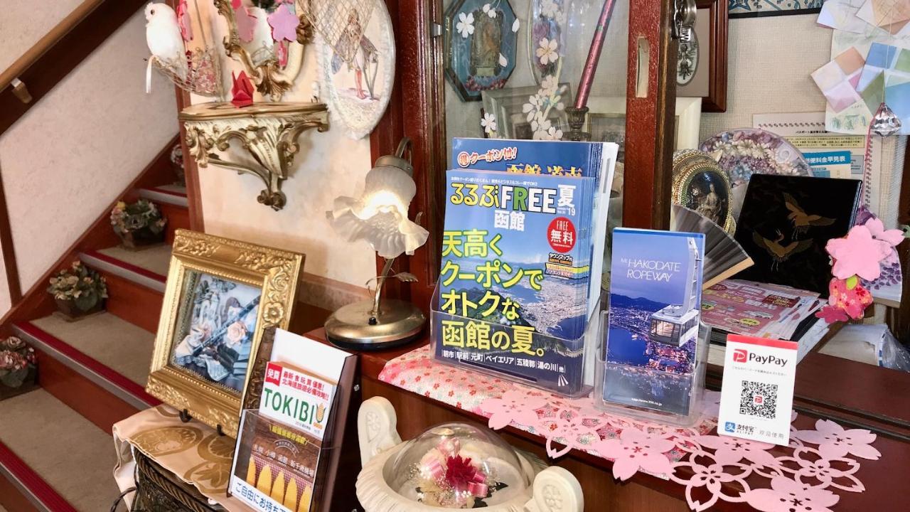 ペンション パピィーテール 函館市 21年 最新料金