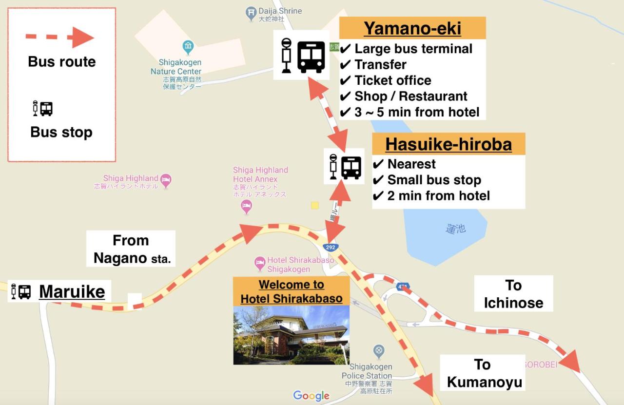 ホテル白樺荘 志賀高原 山ノ内町 21年 最新料金
