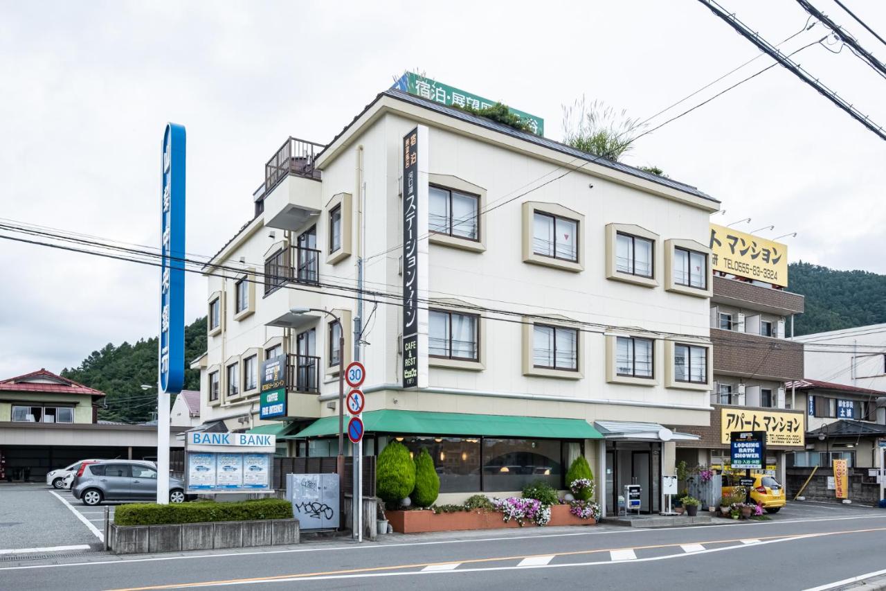 河口湖ステーションイン 富士河口湖町 22年 最新料金