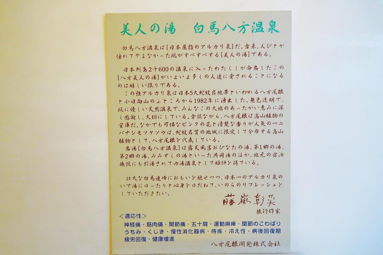 旅館furuya Hakuba Updated 21 Prices 旅館furuya Hakuba Updated 21 Prices