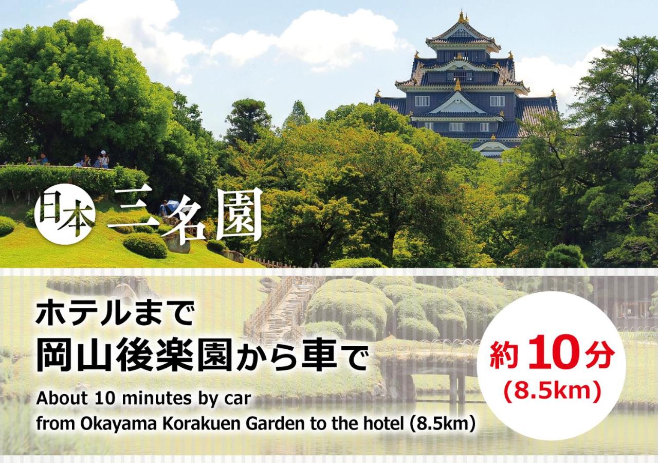 Magical Pumpkin Sweet Garden Leisure Hotel 岡山市 21年 最新料金 Magical Pumpkin Sweet Garden Leisure Hotel 岡山市 21年 最新料金