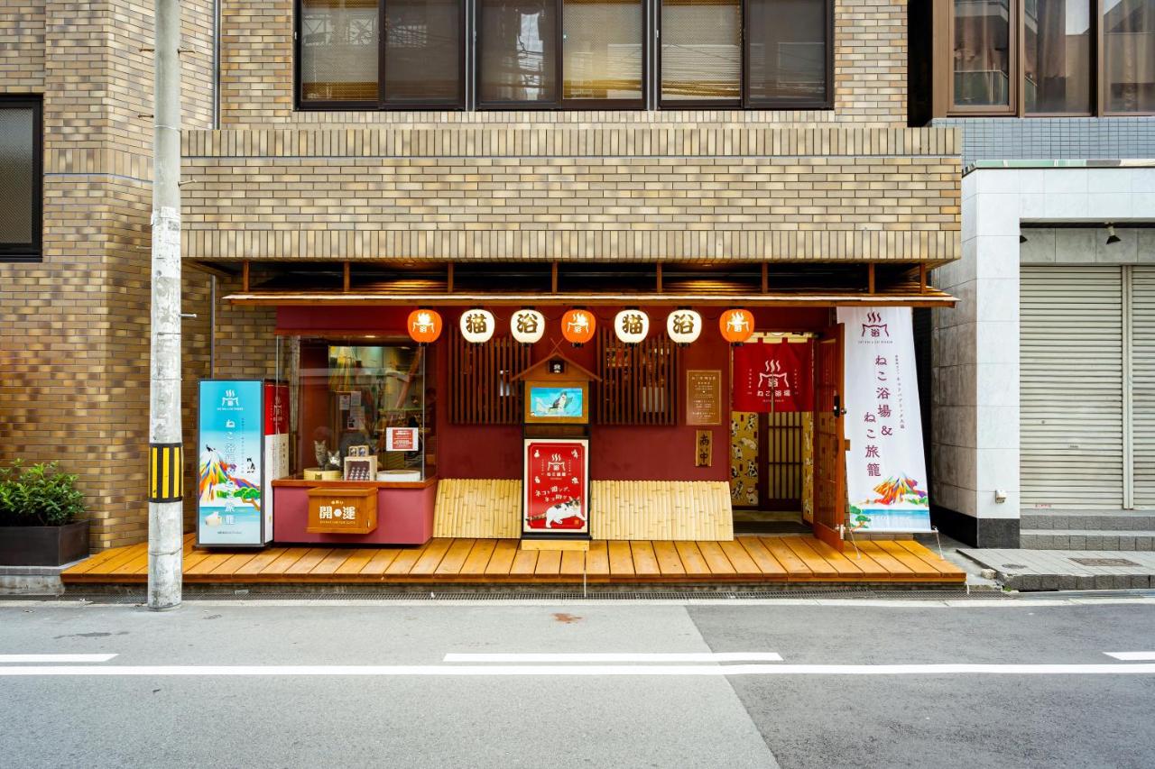 Cat Spa & Cat Ryokan by Neco Republic Osaka - 4