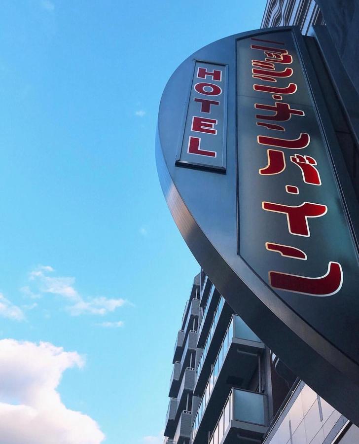 Nisshin Namba Inn - 4