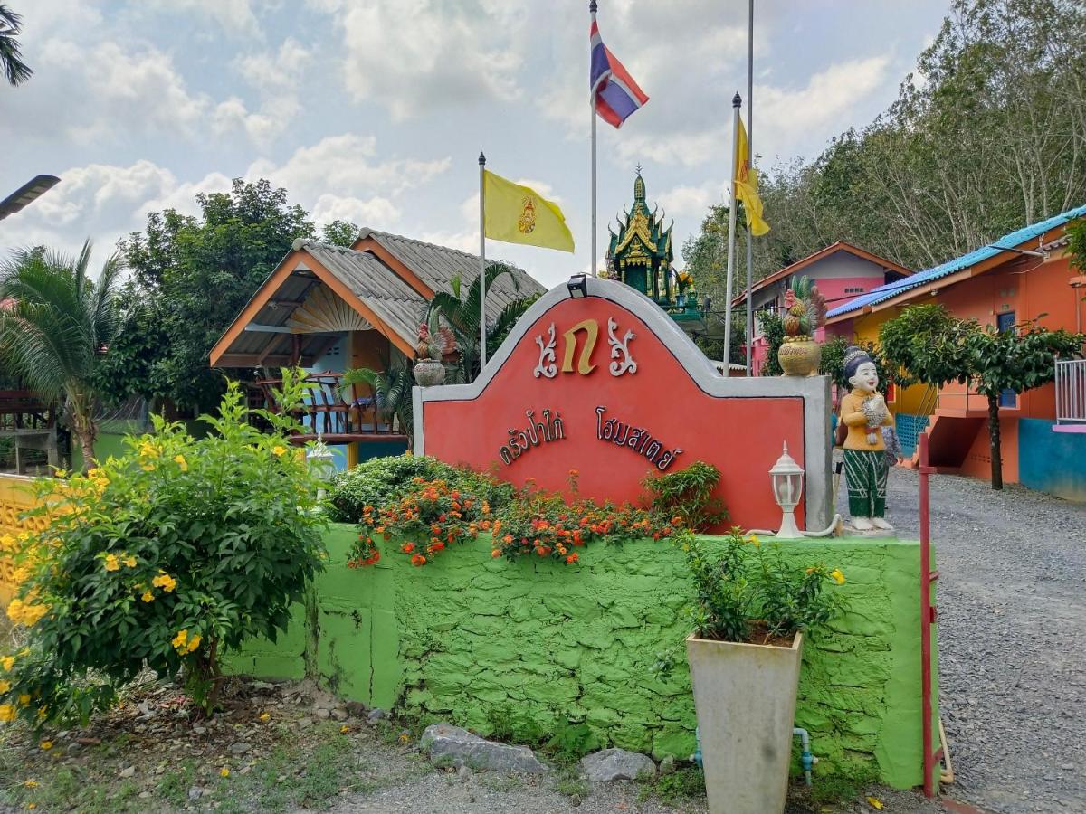 ครัวป้าไก่โฮมสเตย์ (Krua Pa Kai Homestay)