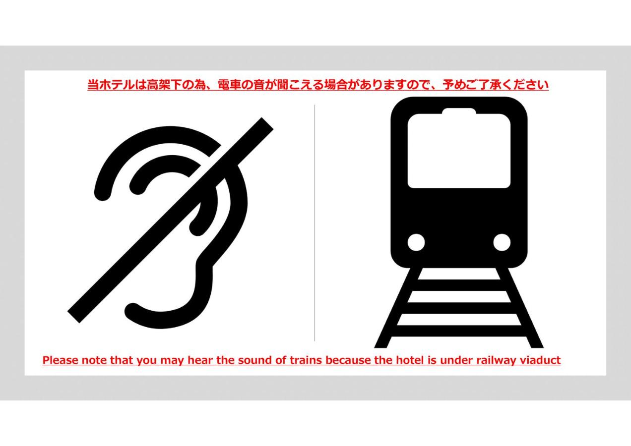 UNDER RAILWAY HOTEL AKIHABARA - 3