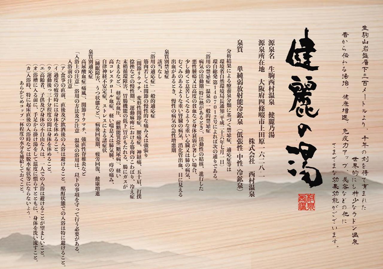 Hotel Spa Siesta Adult Only Ikoma Updated 21 Prices Hotel Spa Siesta Adult Only Ikoma Updated 21 Prices