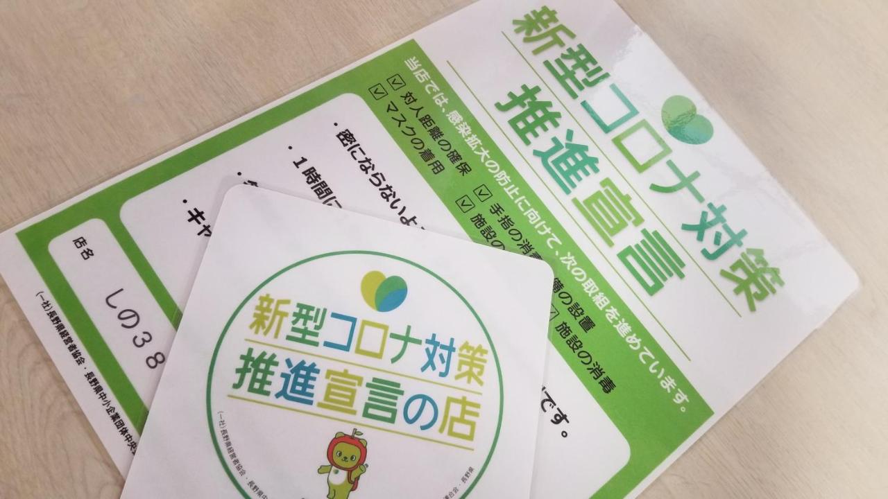 しの3安曇野 農家民宿 安曇野市 21年 最新料金