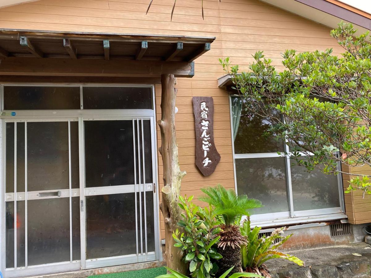 民宿さんごビーチ Kuninao Booking Com 民宿さんごビーチ Kuninao Booking Com