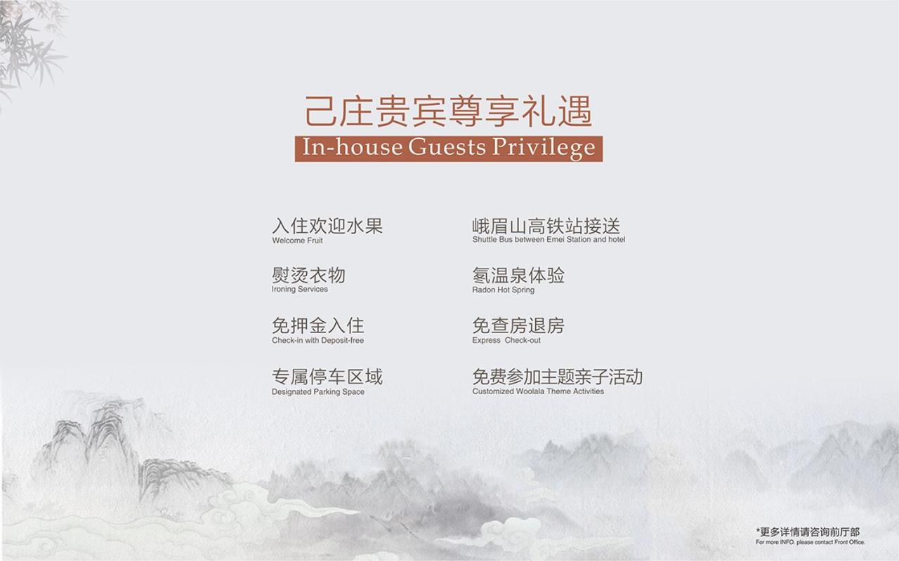 Jz Hotel Emei 峨眉山 2021年 最新料金