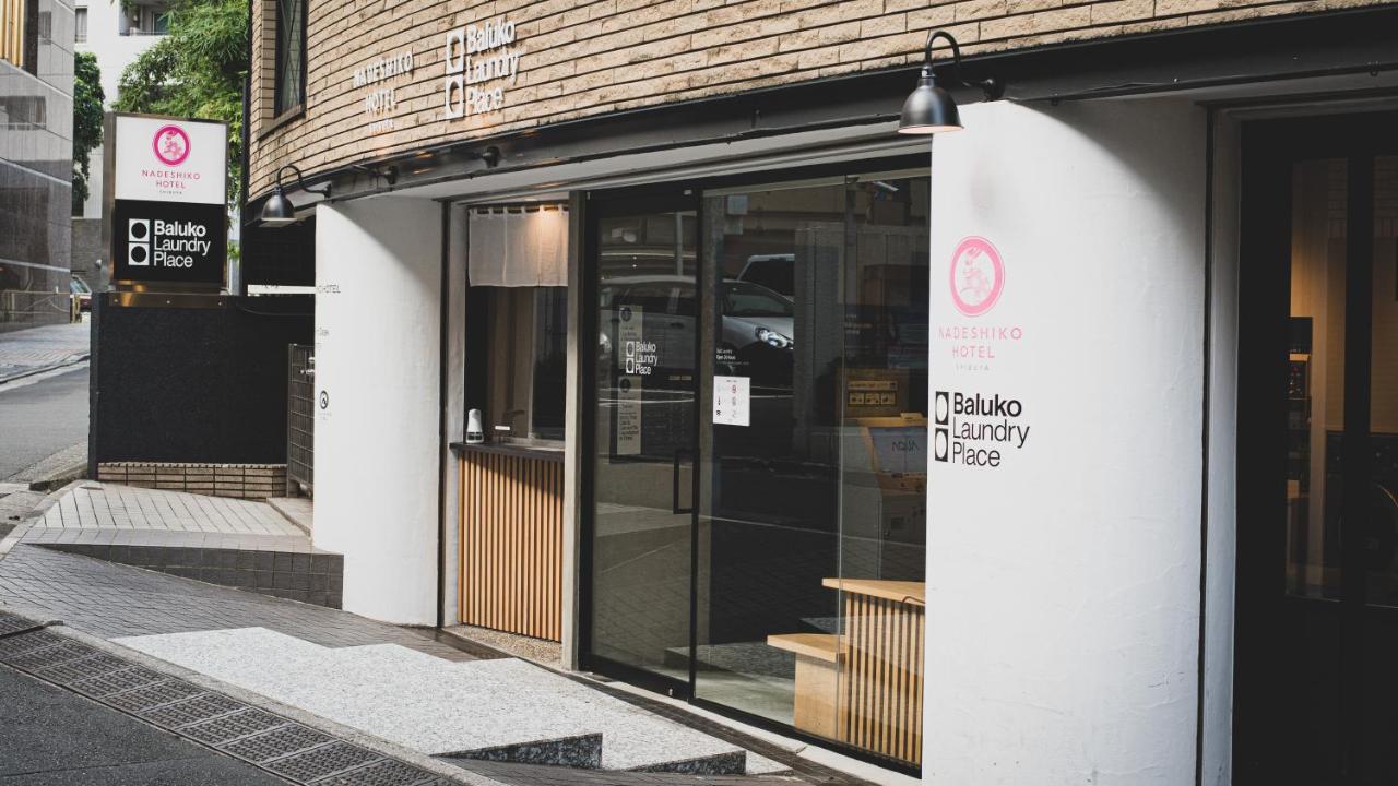 ナデシコ ホテル 渋谷 女性専用 東京 22年 最新料金