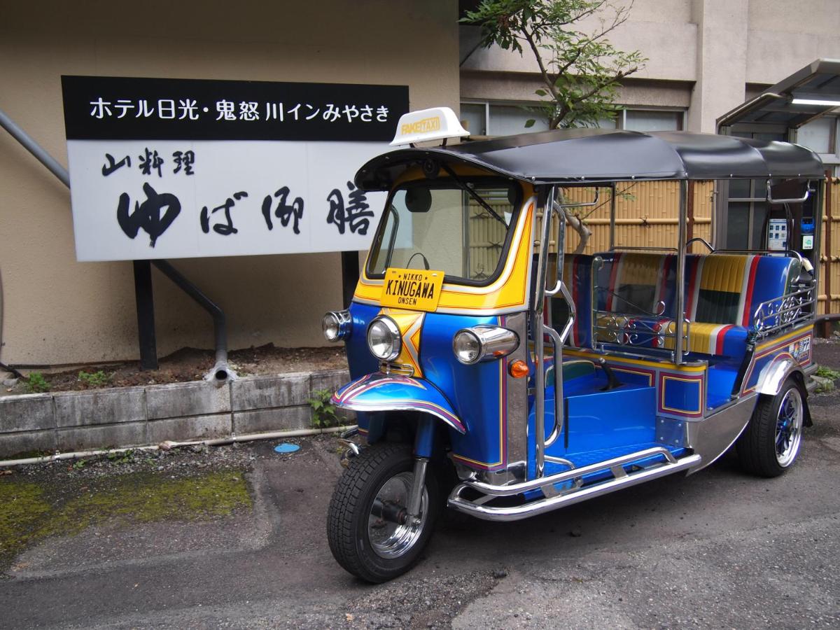 ホテル日光 鬼怒川インみやさき ゆば御膳みやざき 日光市 21年 最新料金