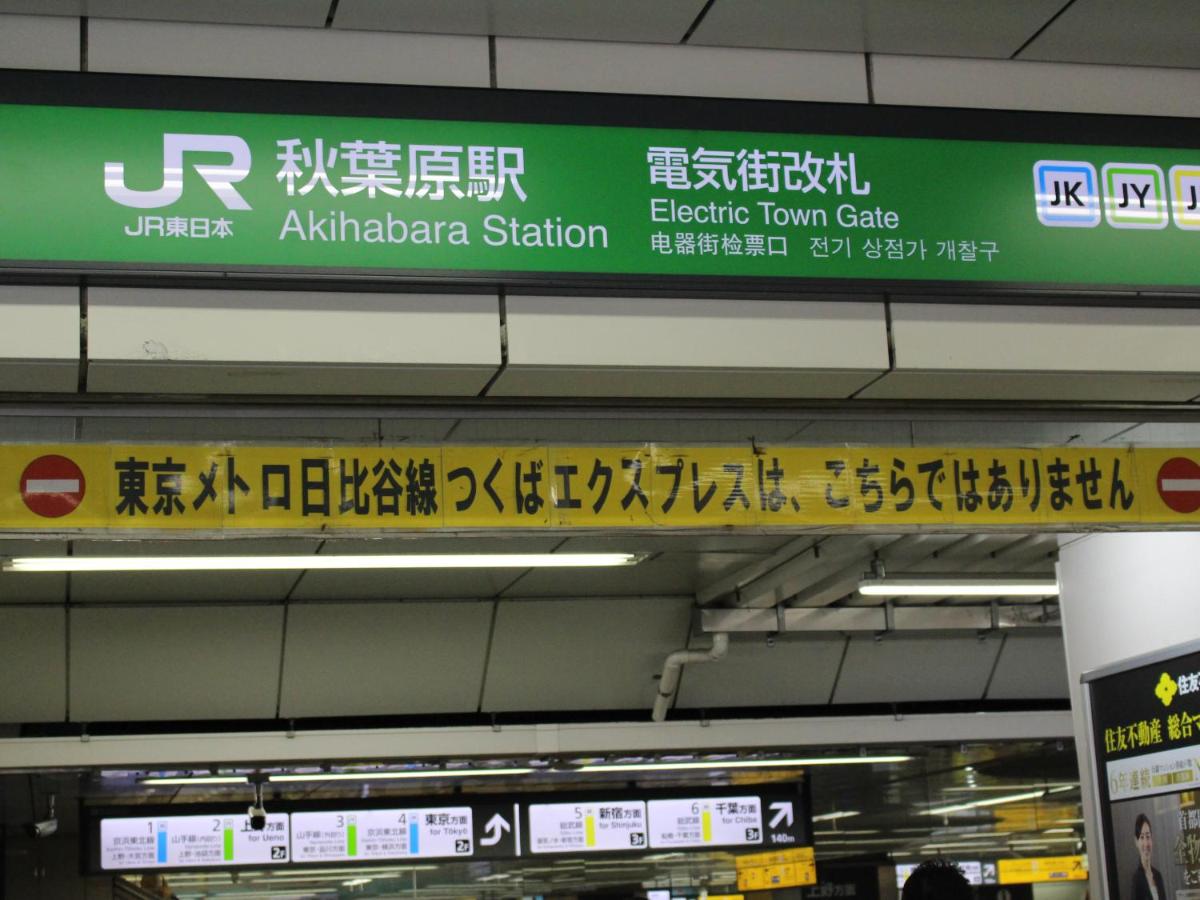 Dormy Inn Akihabara - 5