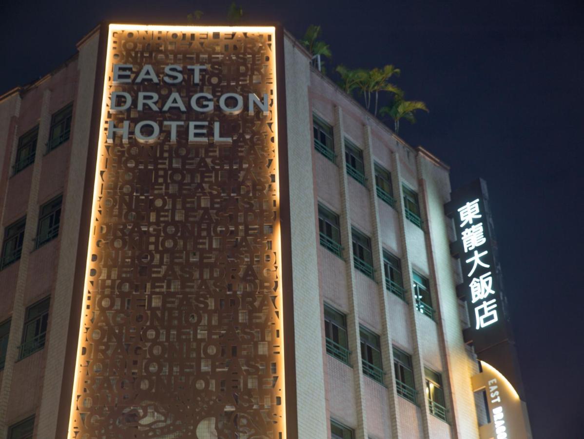 イースト ドラゴン ホテル 台北市 21年 最新料金 イースト ドラゴン ホテル 台北市 21年 最新料金