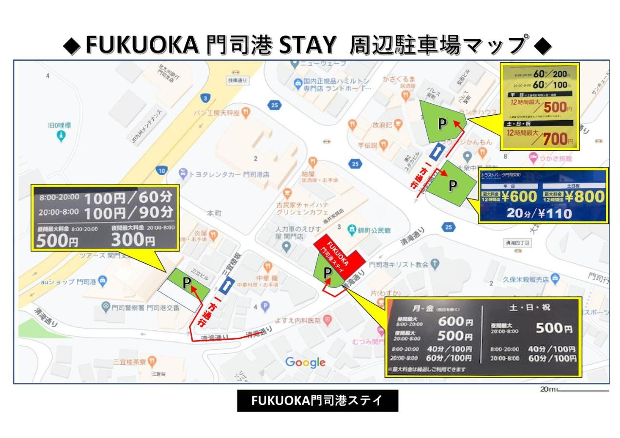 Fukuoka Mojiko Stay 北九州市 21年 最新料金 Fukuoka Mojiko Stay 北九州市 21年 最新料金