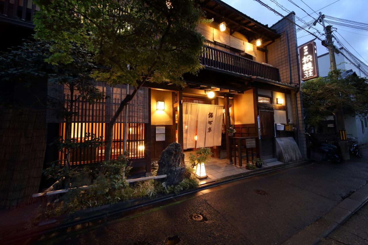 Yadoya Kikokuso Kyoto Updated 21 Prices
