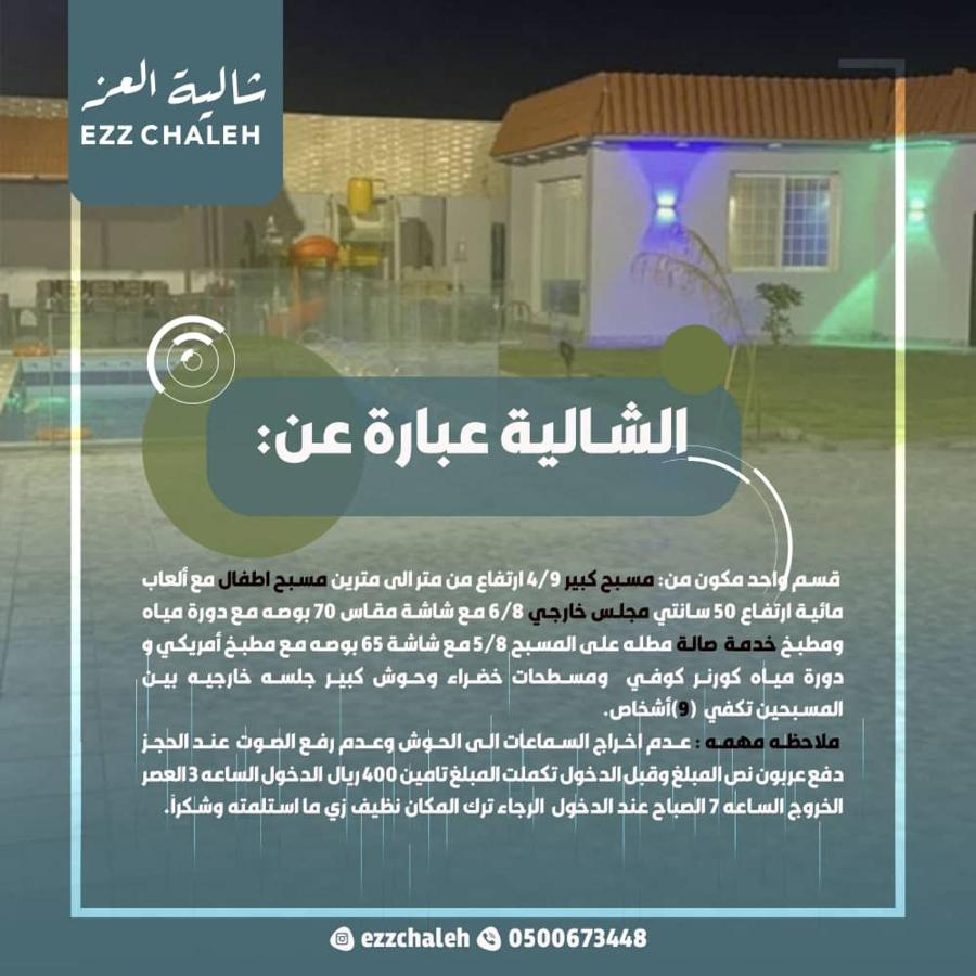 الشاليهات شالية العز السعودية Umm As Salam Booking Com الشاليهات شالية العز السعودية Umm As Salam Booking Com