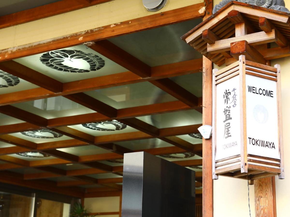 野澤溫泉常盤屋日式旅館 21 年最新房價 野澤溫泉常盤屋日式旅館 21 年最新房價