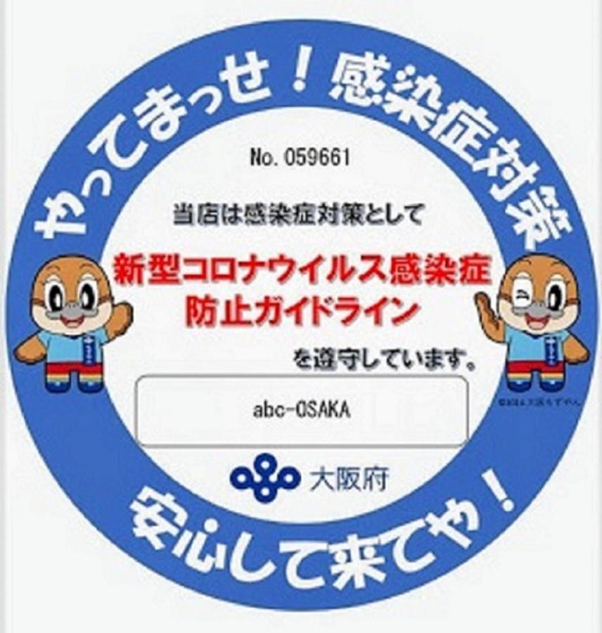abc OSAKA - 4