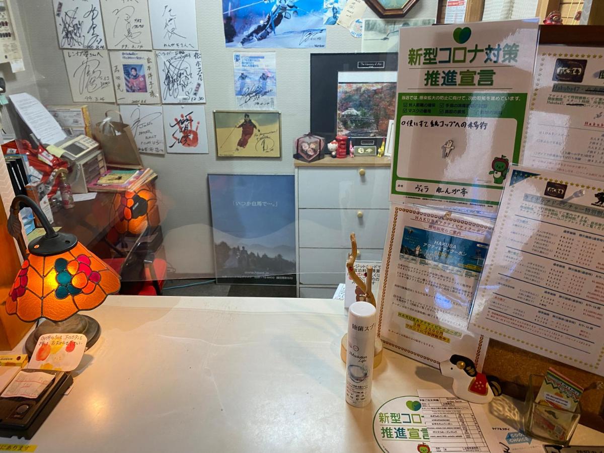 ヴィラ れんが亭 白馬村 21年 最新料金 ヴィラ れんが亭 白馬村 21年 最新料金