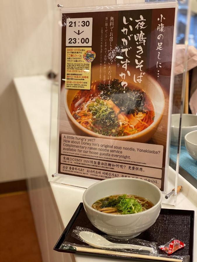 Dormy Inn Umeda Higashi Natural Hot Spring Osaka Updated 22 Prices