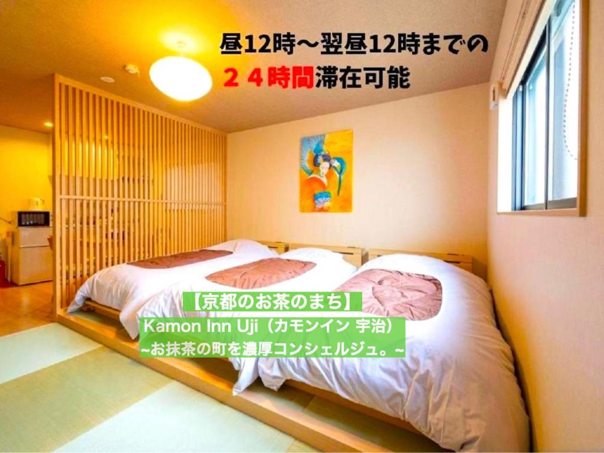 京都京都のお茶街kamon Inn 宇治 2021 年最新房價