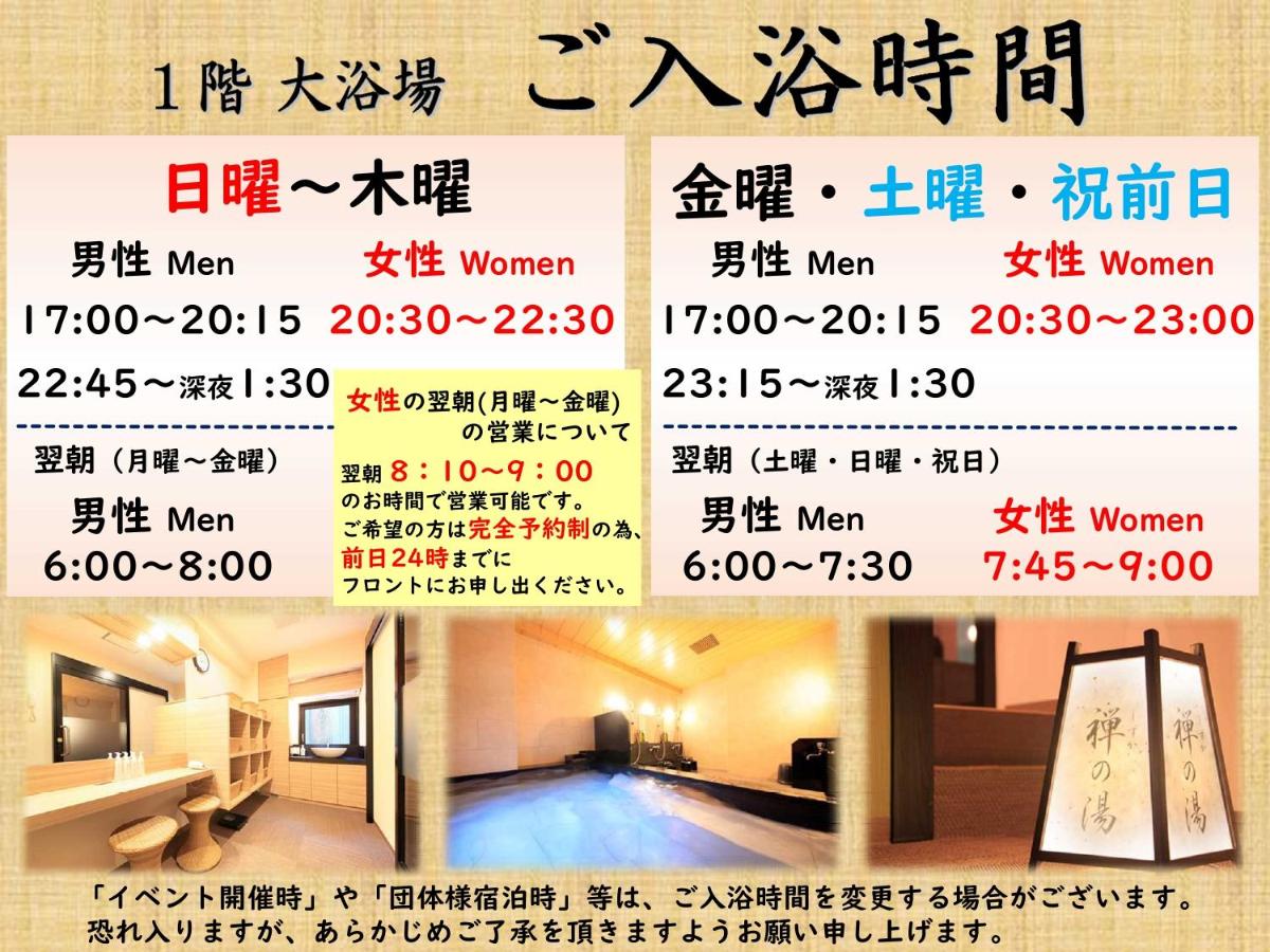 スマイルホテル川口 川口市 21年 最新料金