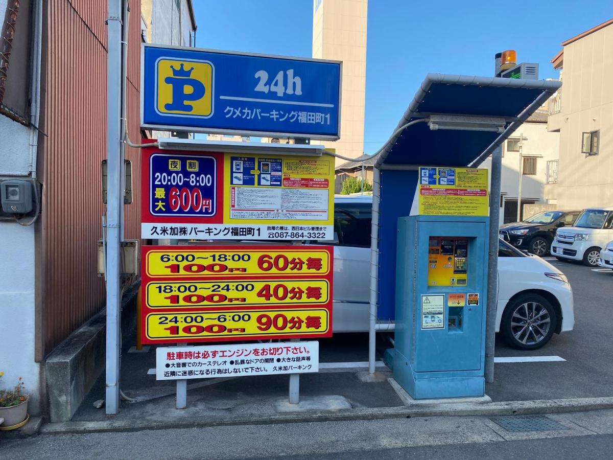 瓦町駅 Home 301 高松市 22年 最新料金