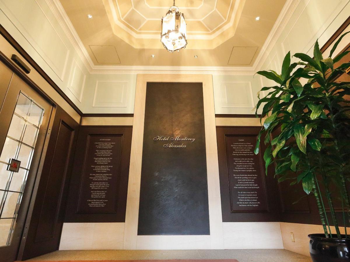 ホテルモントレ赤坂 東京 21年 最新料金